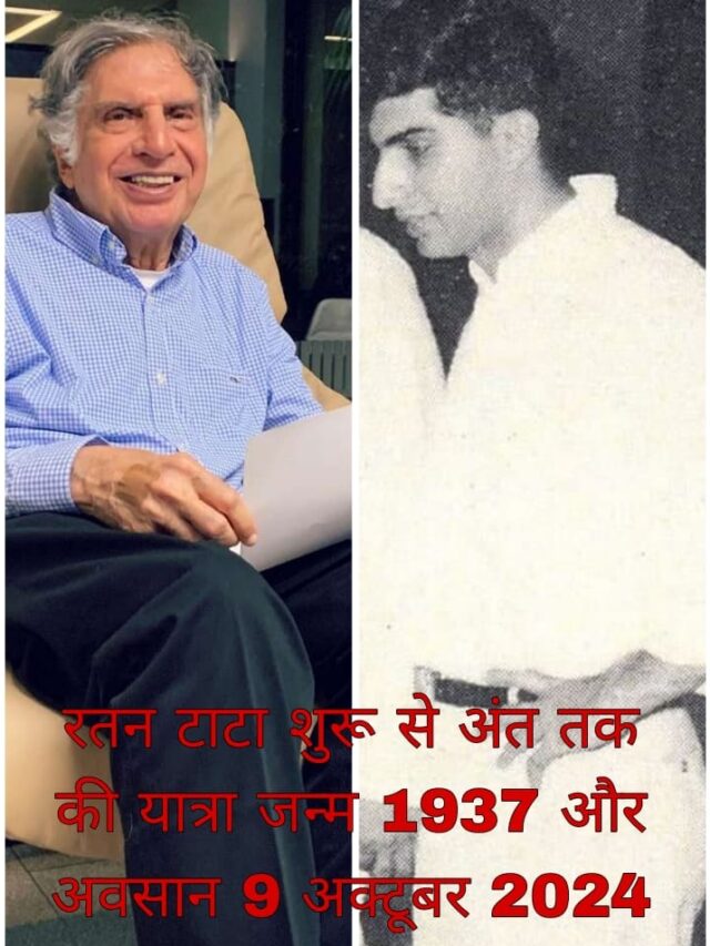 ratan tata new