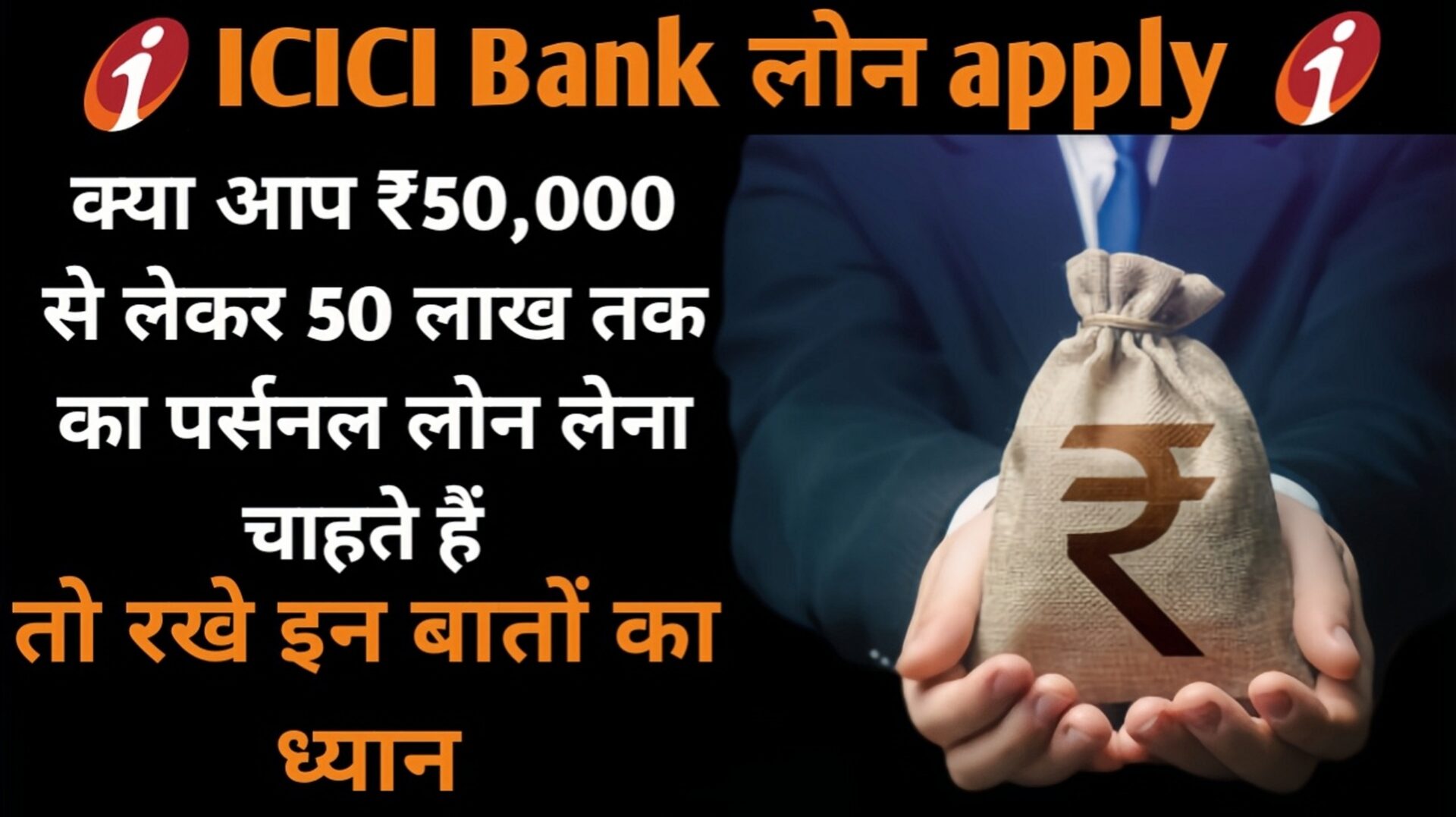 ICICi Bank