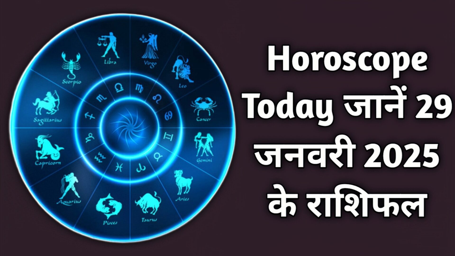 Horoscope Today