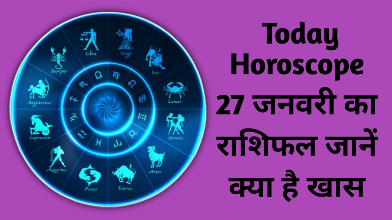 Today Horoscope