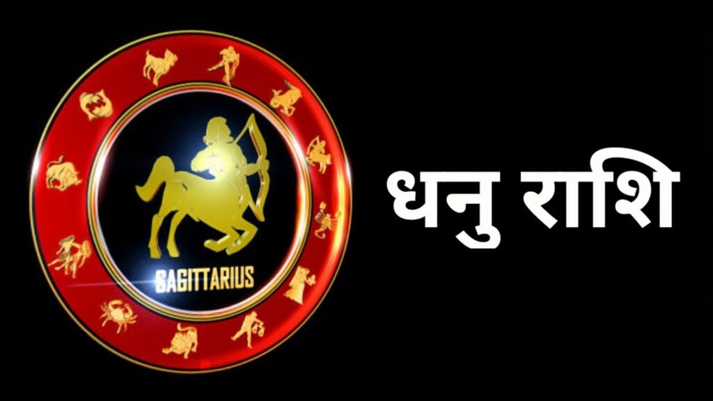 Today Horoscope