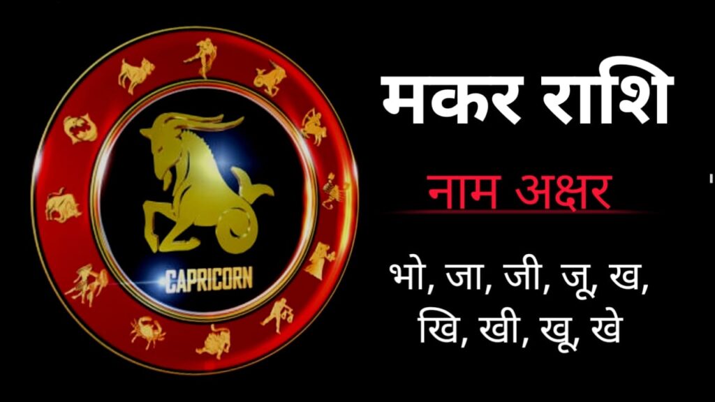 राशिफल