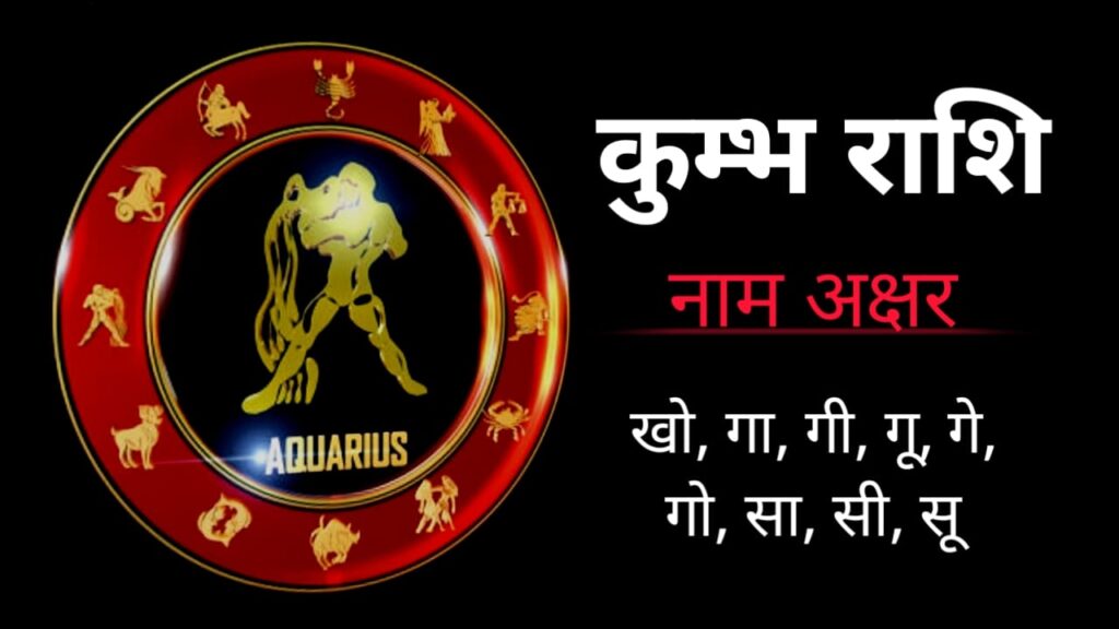 राशिफल