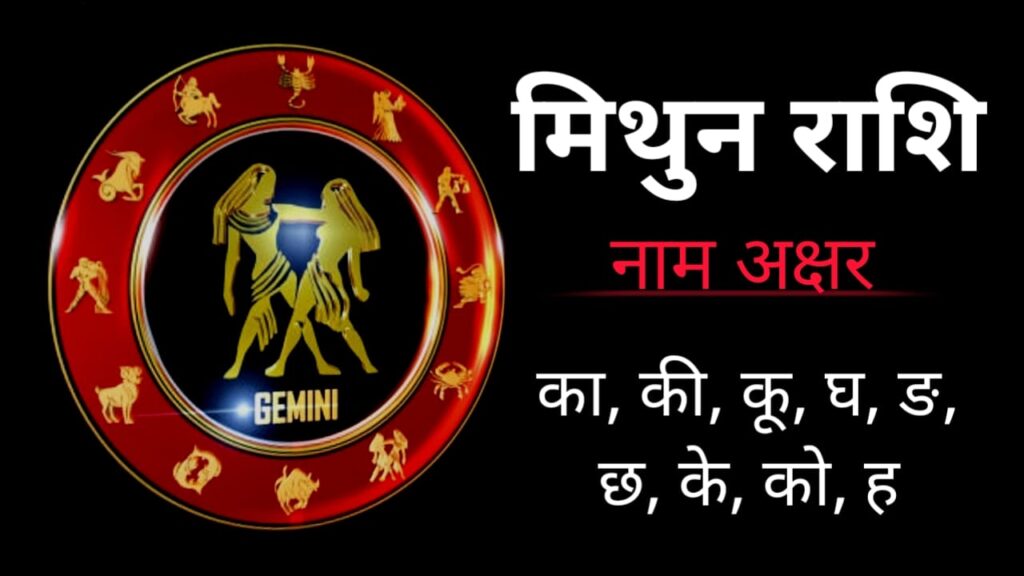 राशिफल