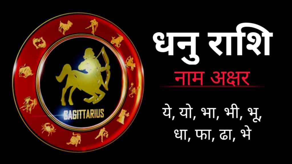 राशिफल