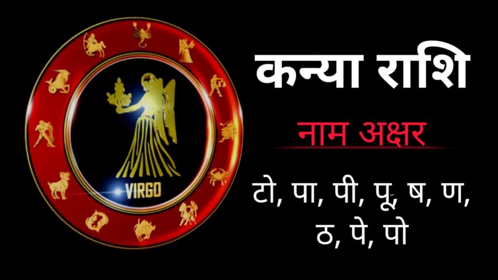राशिफल