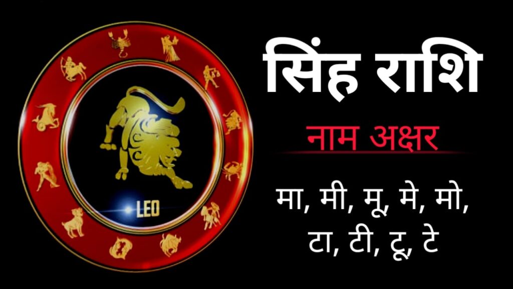 राशिफल