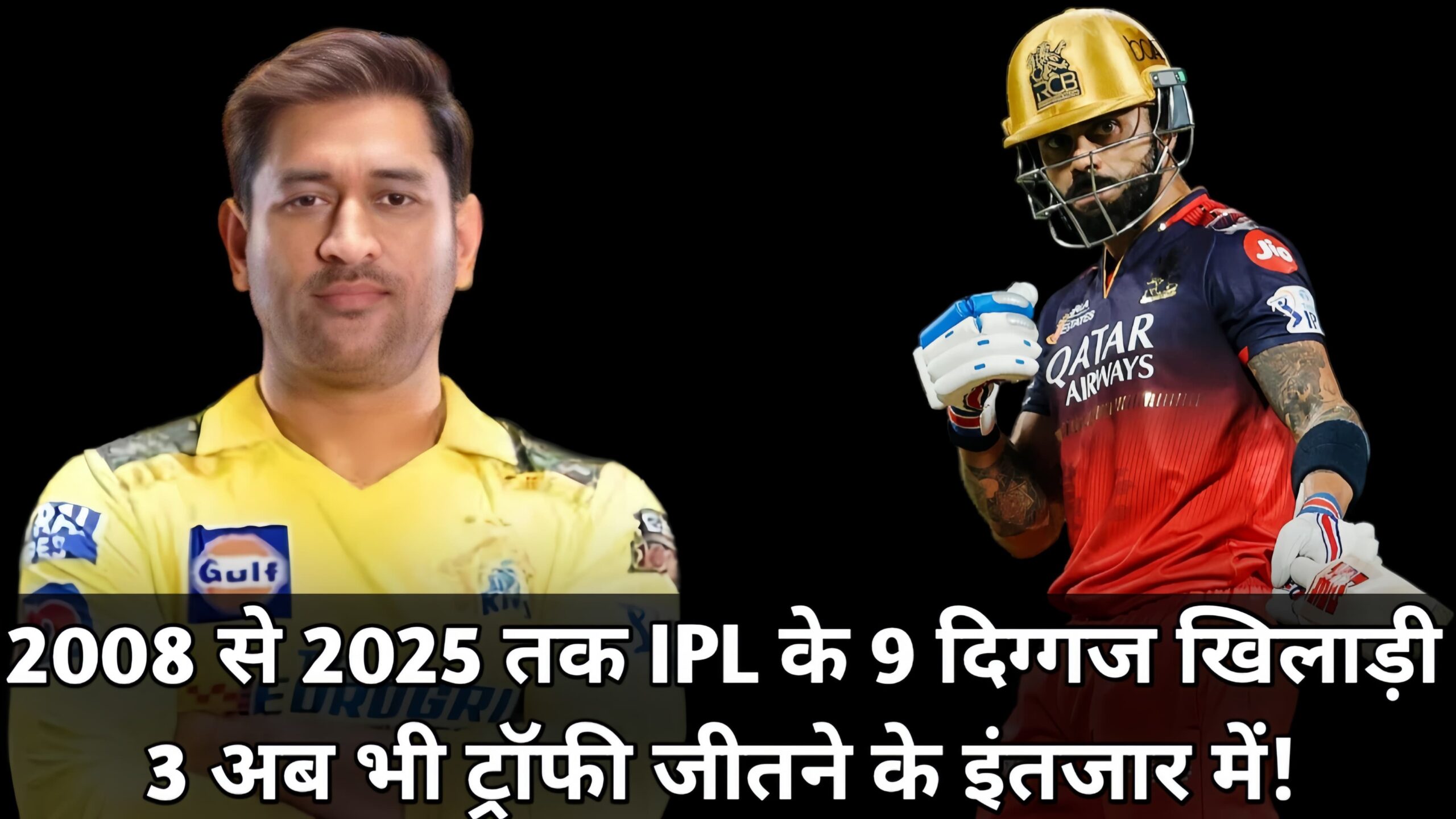 2008 से 2025 तक IPL