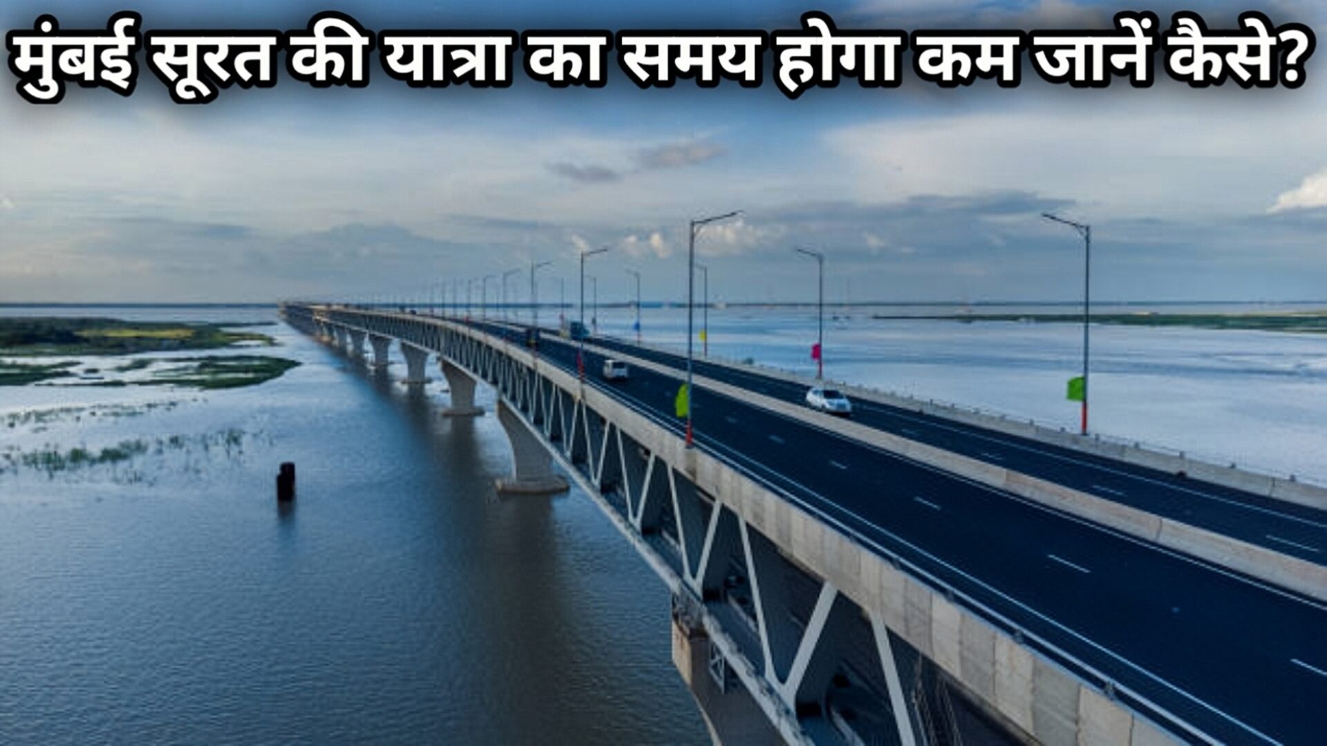 गुजरात की पहली सी-लिंक रेलवे परियोजना