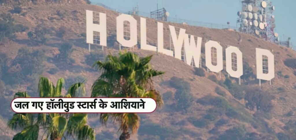 जल रहा है अमेरिका