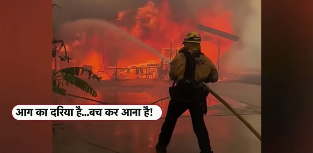 जल रहा है अमेरिका