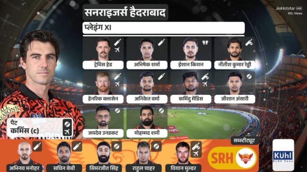SRH vs GT Highlights IPL 2025