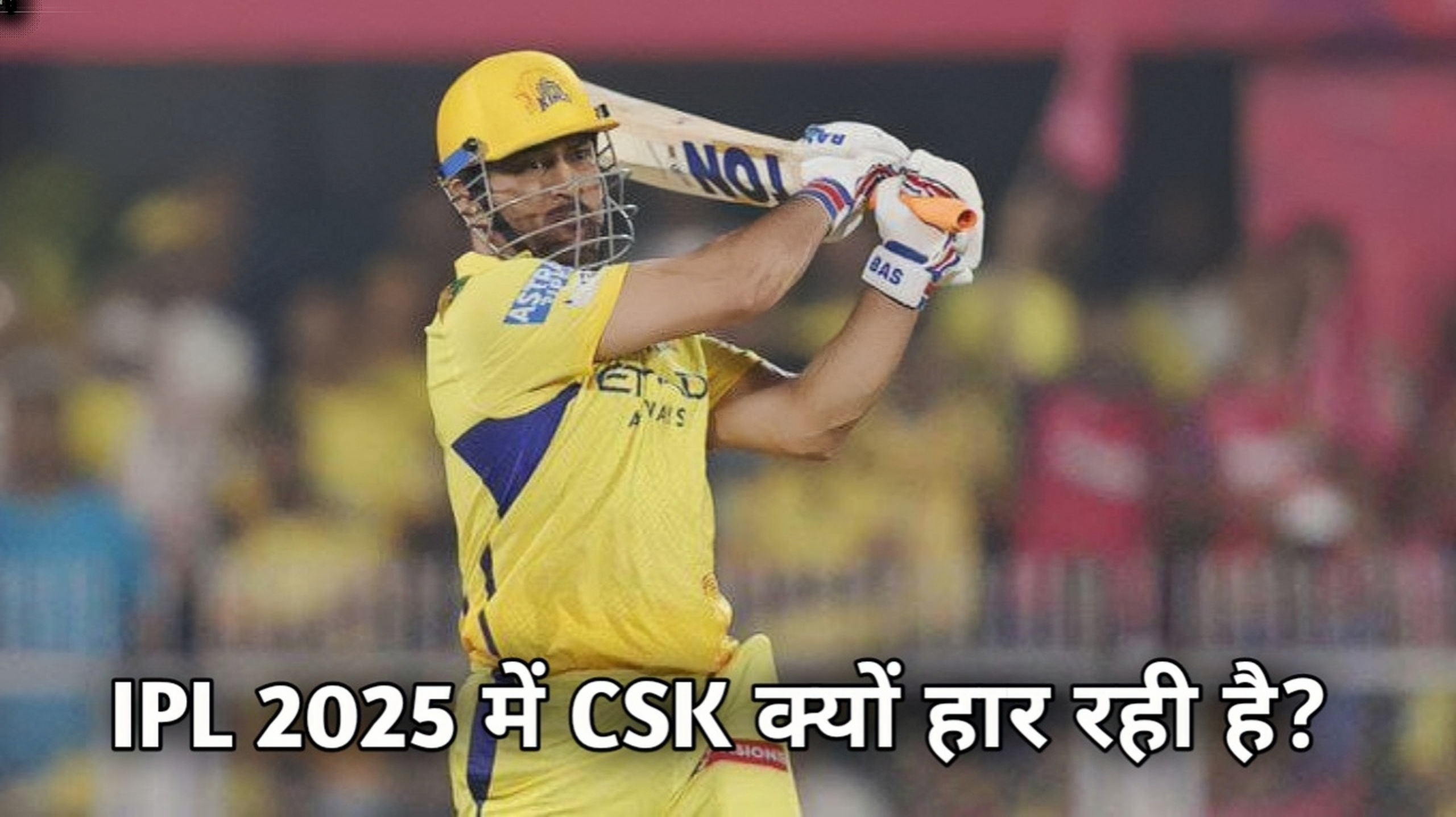 IPL 2025