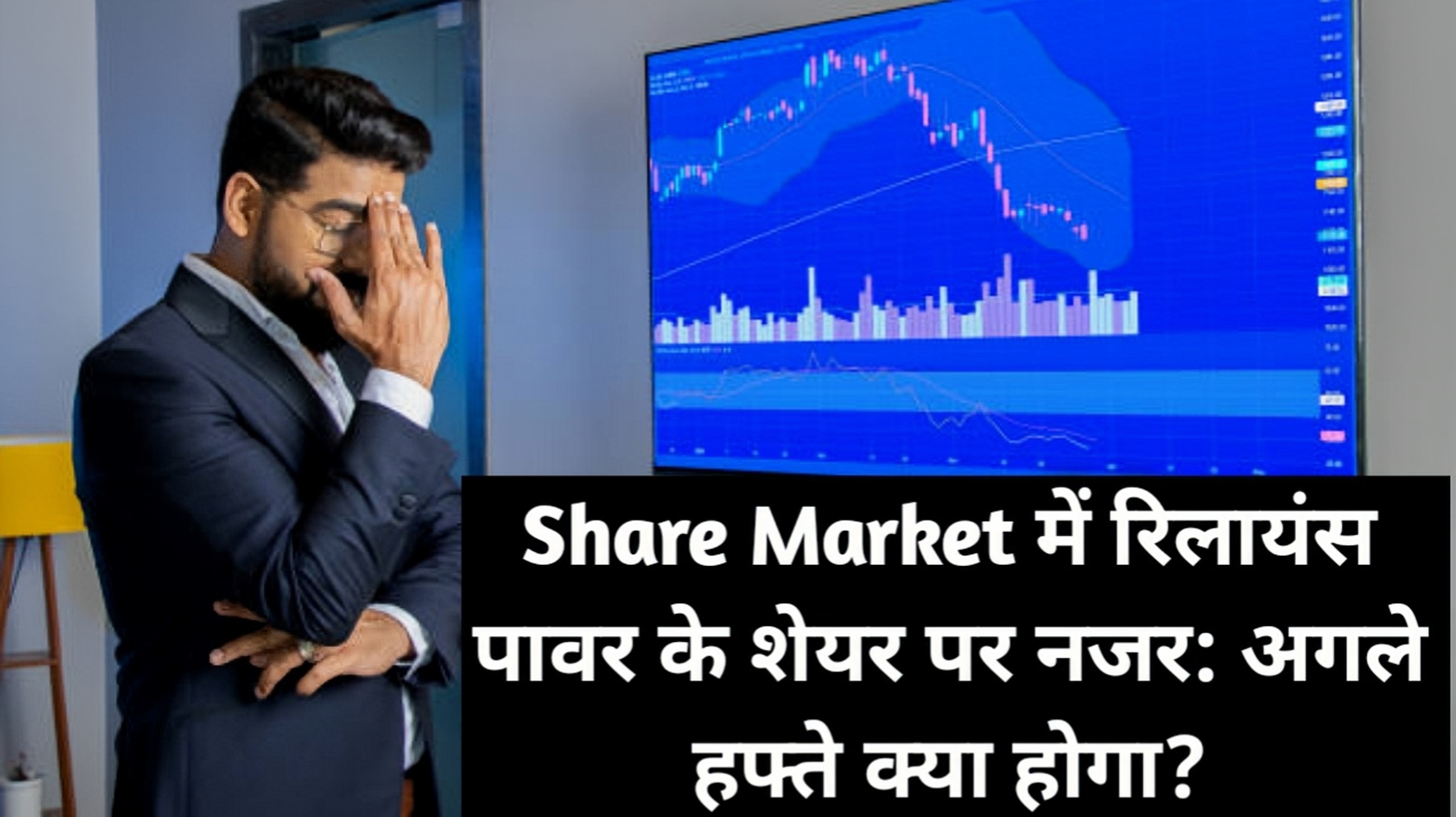 Share Market