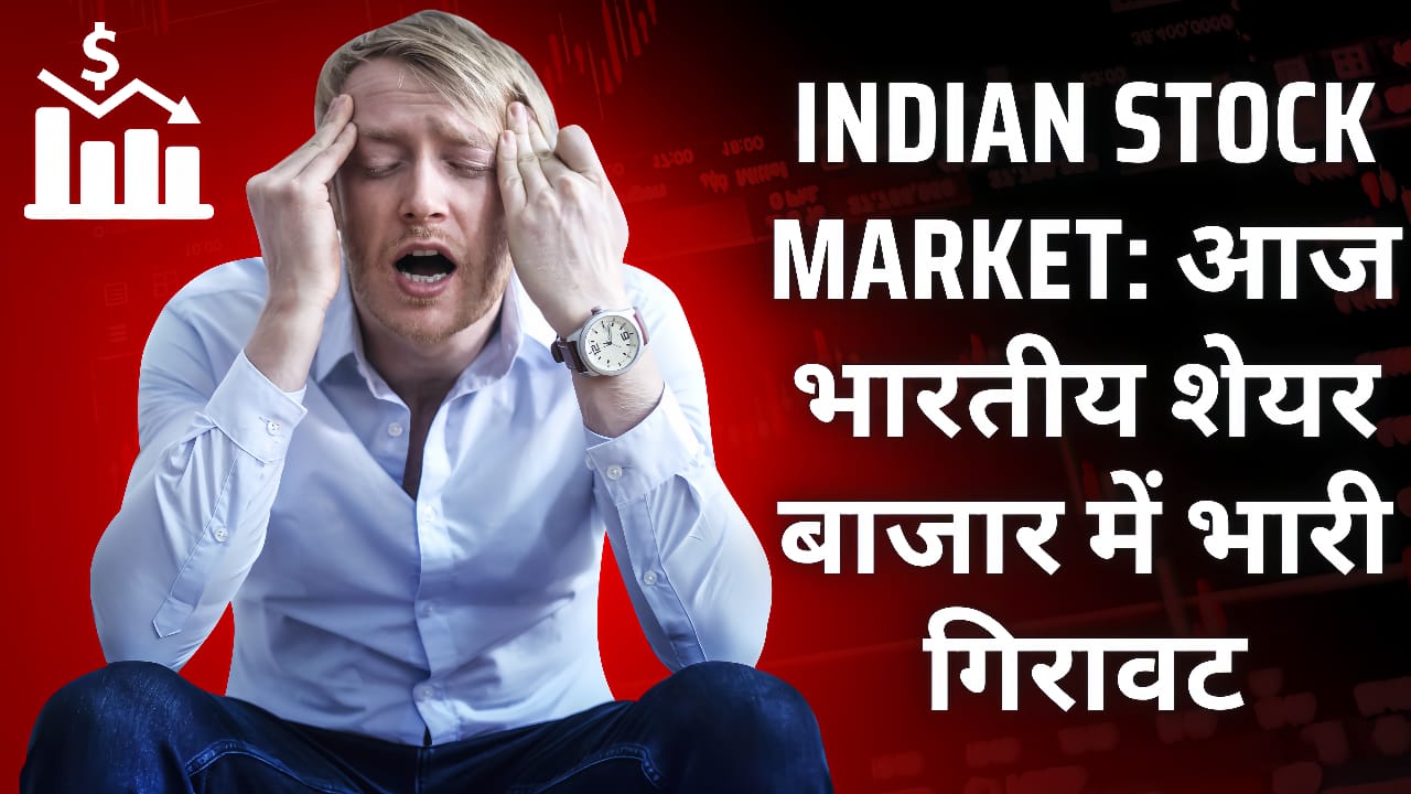 Indian Stock Market