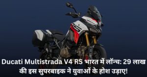 Ducati Multistrada V4 RS