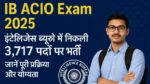 IB ACIO Exam
