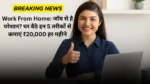 Work From Home