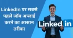 LinkedIn
